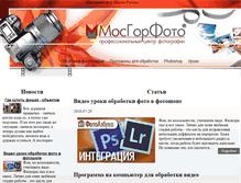 Tablet Screenshot of mosgorfoto.com